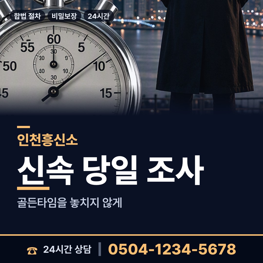인천 동인천동 군대전우찾기 상담 안내